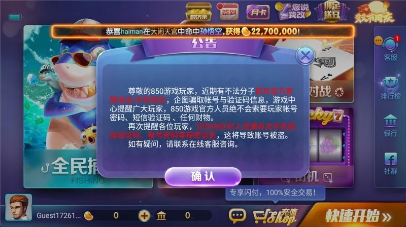 850怀旧版本