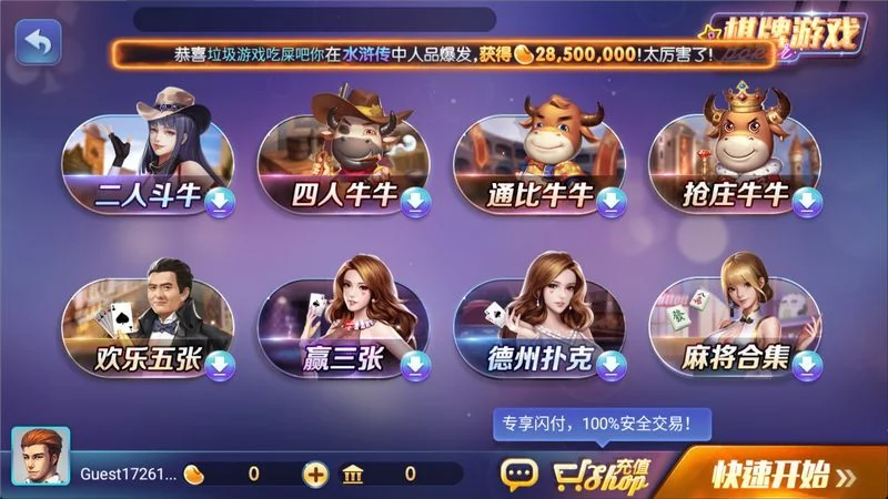850怀旧版本